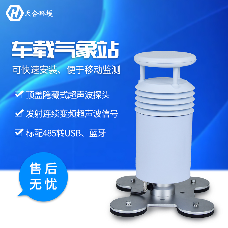 车载形象站
