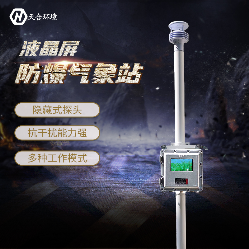 老子有钱lzyq88环境产品上新之液晶屏防爆形象站 老子有钱lzyq88环境产品上新之液晶屏防爆形象站