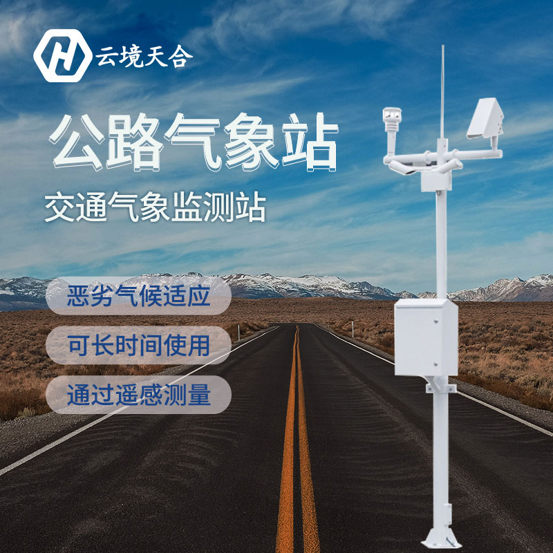 汛期已至，公路形象站为您守护安全底线~