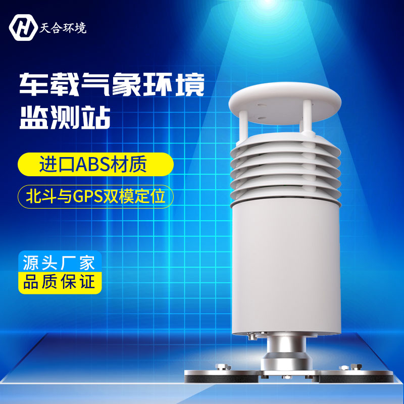 做您车上的“晴雨表”——车载形象站产品介绍~ 做您车上的“晴雨表”——车载形象站产品介绍~