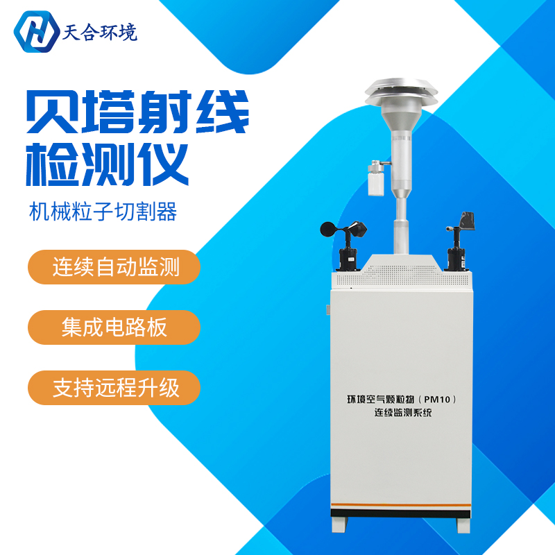 扬尘中有哪些有毒物质——使用扬尘监测仪有多沉要？