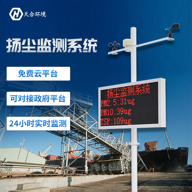 构筑扬尘检测仪-扬尘检测仪系统