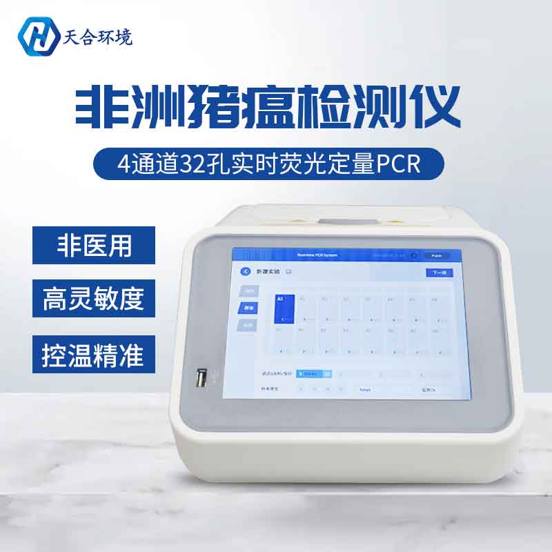 非洲猪瘟监测仪能够监测什么猪？