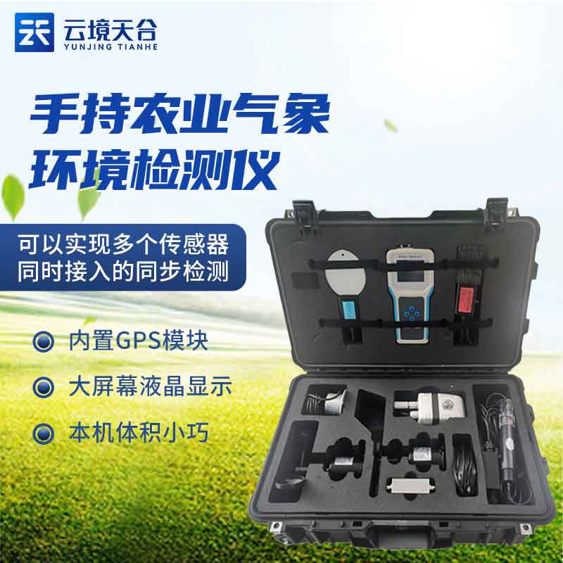 手持式幼型形象仪百科