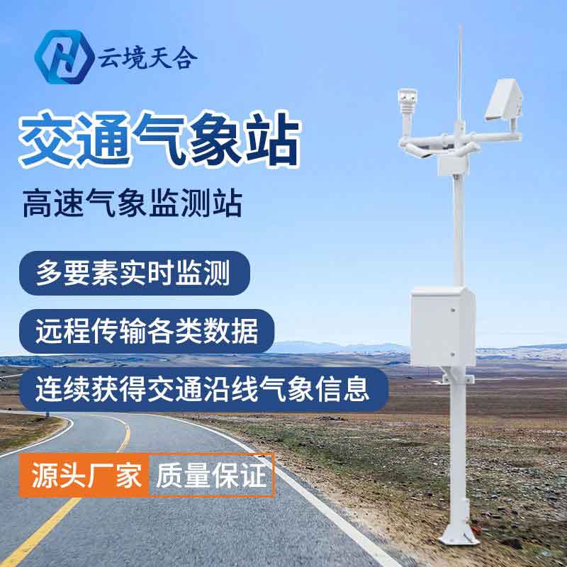 1687921754212468 公路形象站-智慧交通形象服务设备