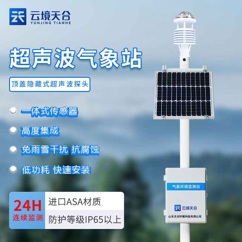 1688960431626570 空气质量监测站作用和意思-老子有钱lzyq88环境