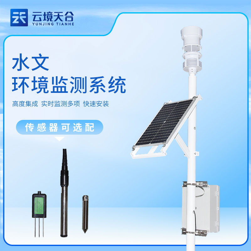 1693276699120209 水文监测仪器设备规划介绍(水环境监测站百科)