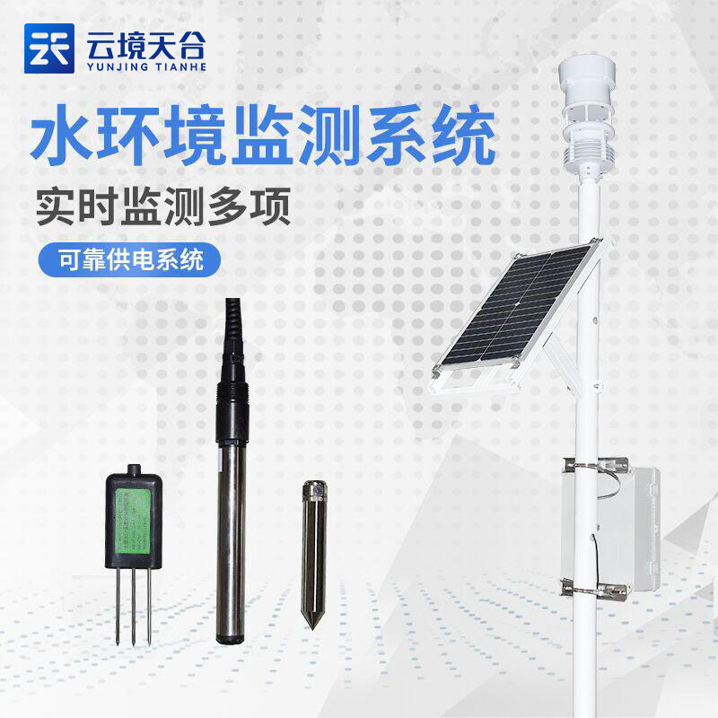 水文监测仪器设备介绍百科