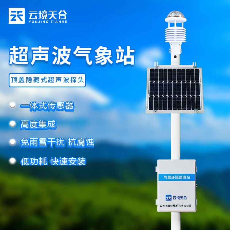 1695786476189454 空气质量监测站对大气传染进行监测