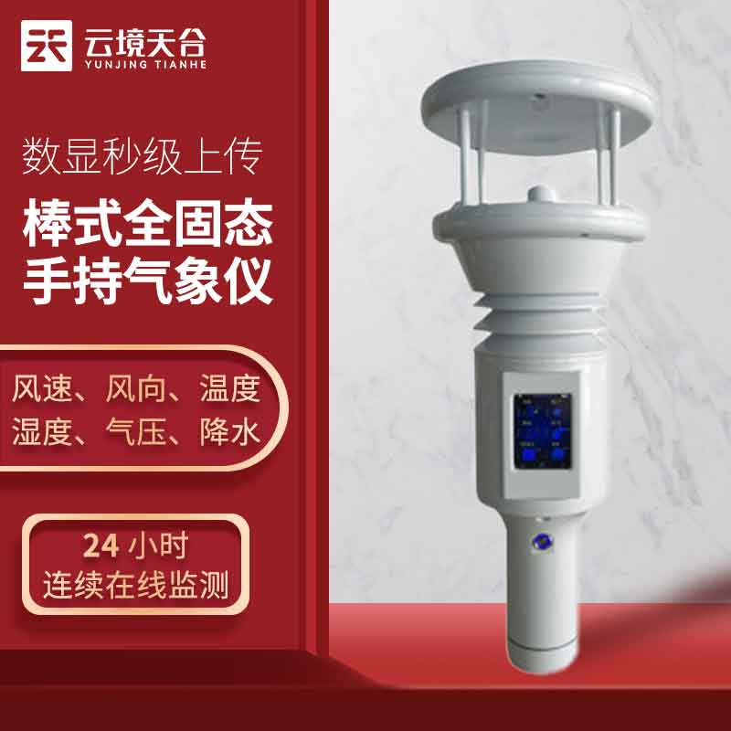 1700631339994336 手持幼型形象站参数利用百科