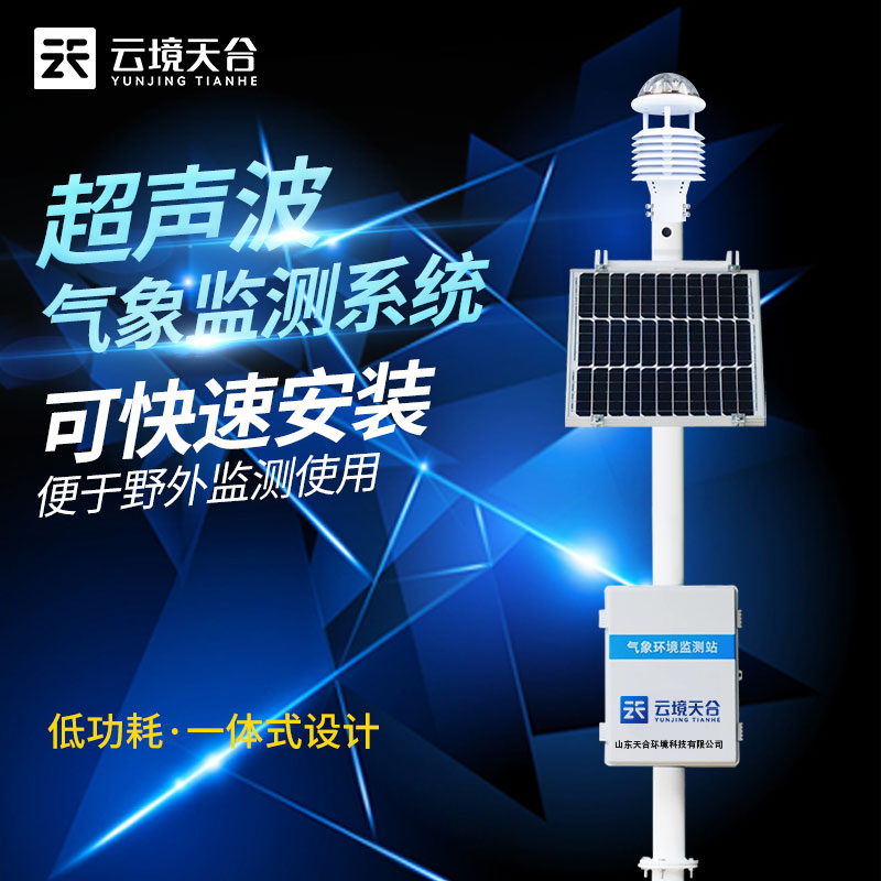 超声波形象站选址装置要把稳什么？