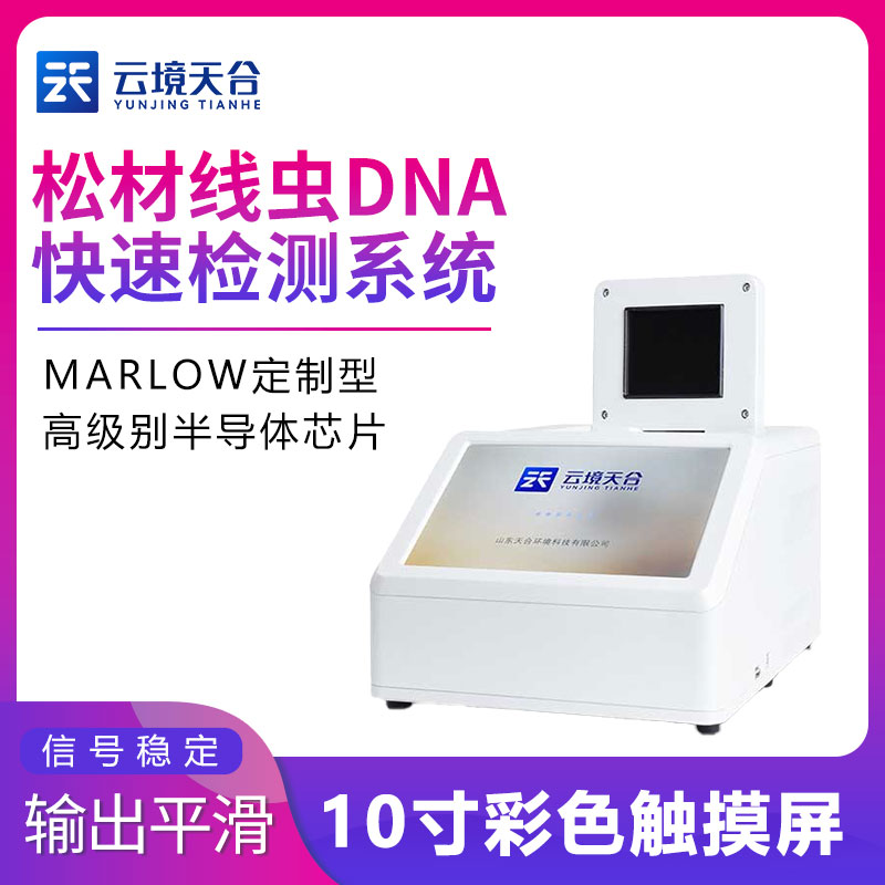 1727149055746897 松材线虫的用处
