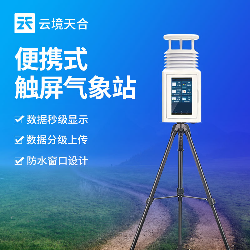1736152303518244 便携式形象站