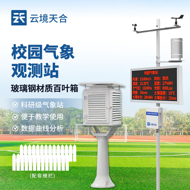 1736821794177276 校园形象站介绍