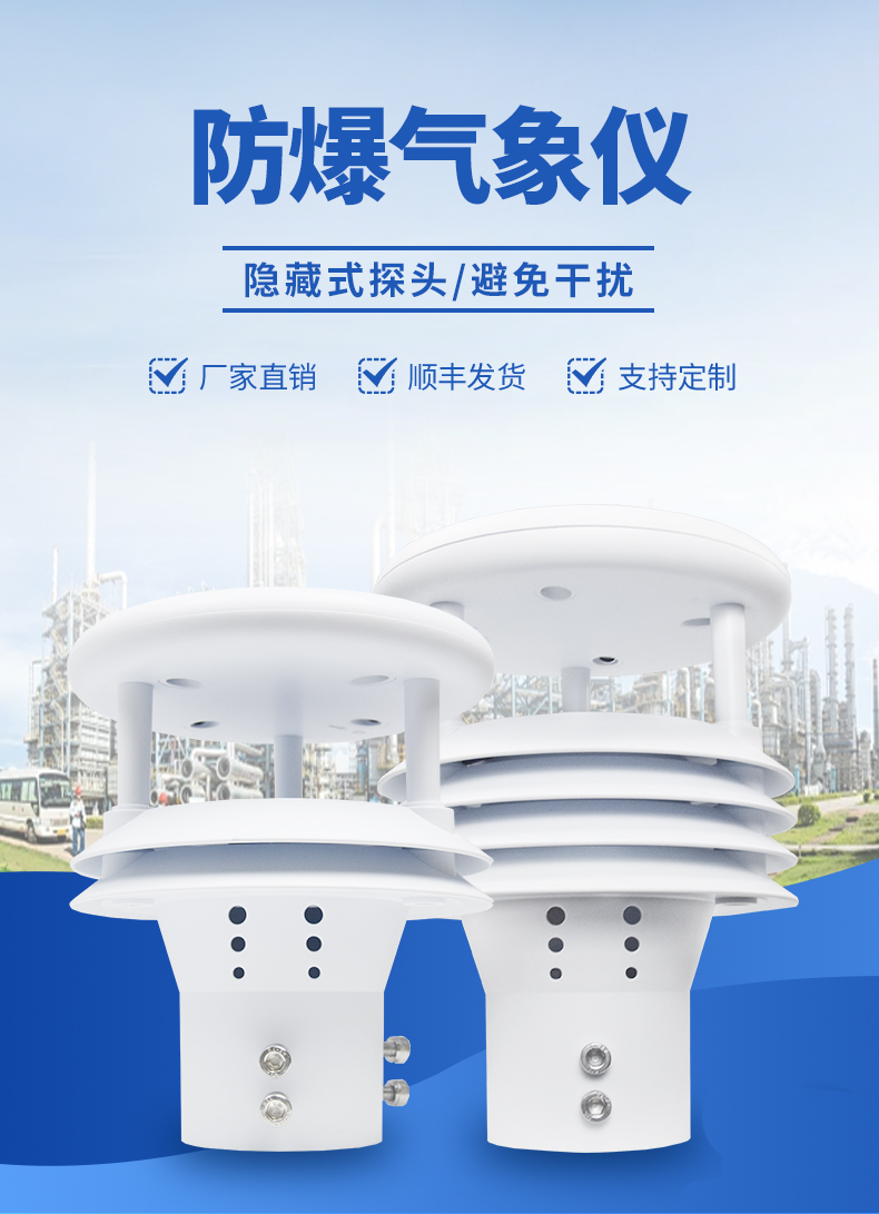 防爆形象五参数仪表观图-选取高强度防爆金属资料，能监测多参数
