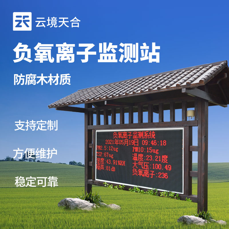 能够测负氧离子的仪器有哪些？