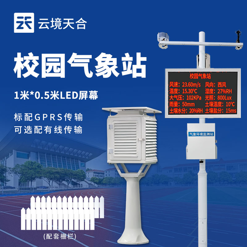 1749797942145672 校园数自禅象站