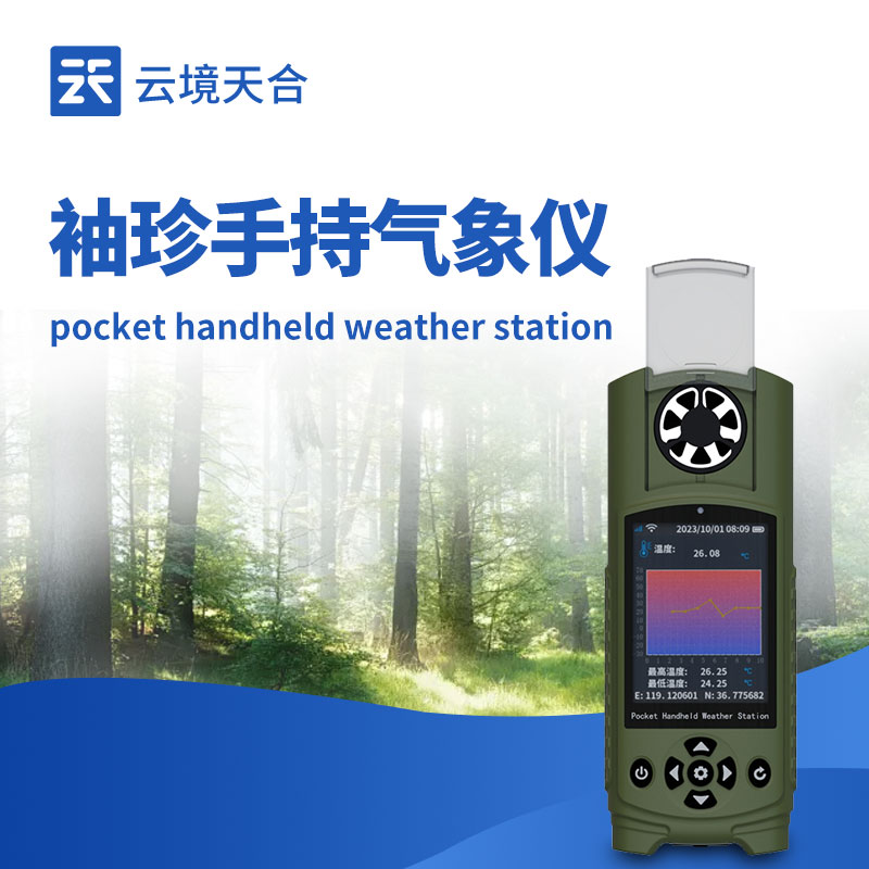 袖珍式手吃禅象站