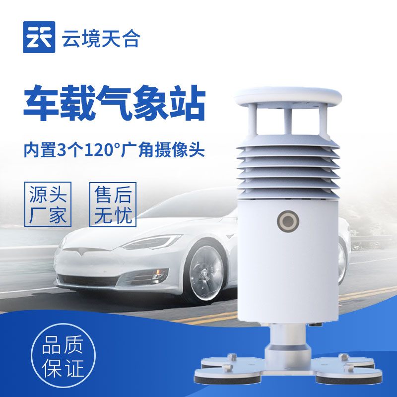 车载形象仪