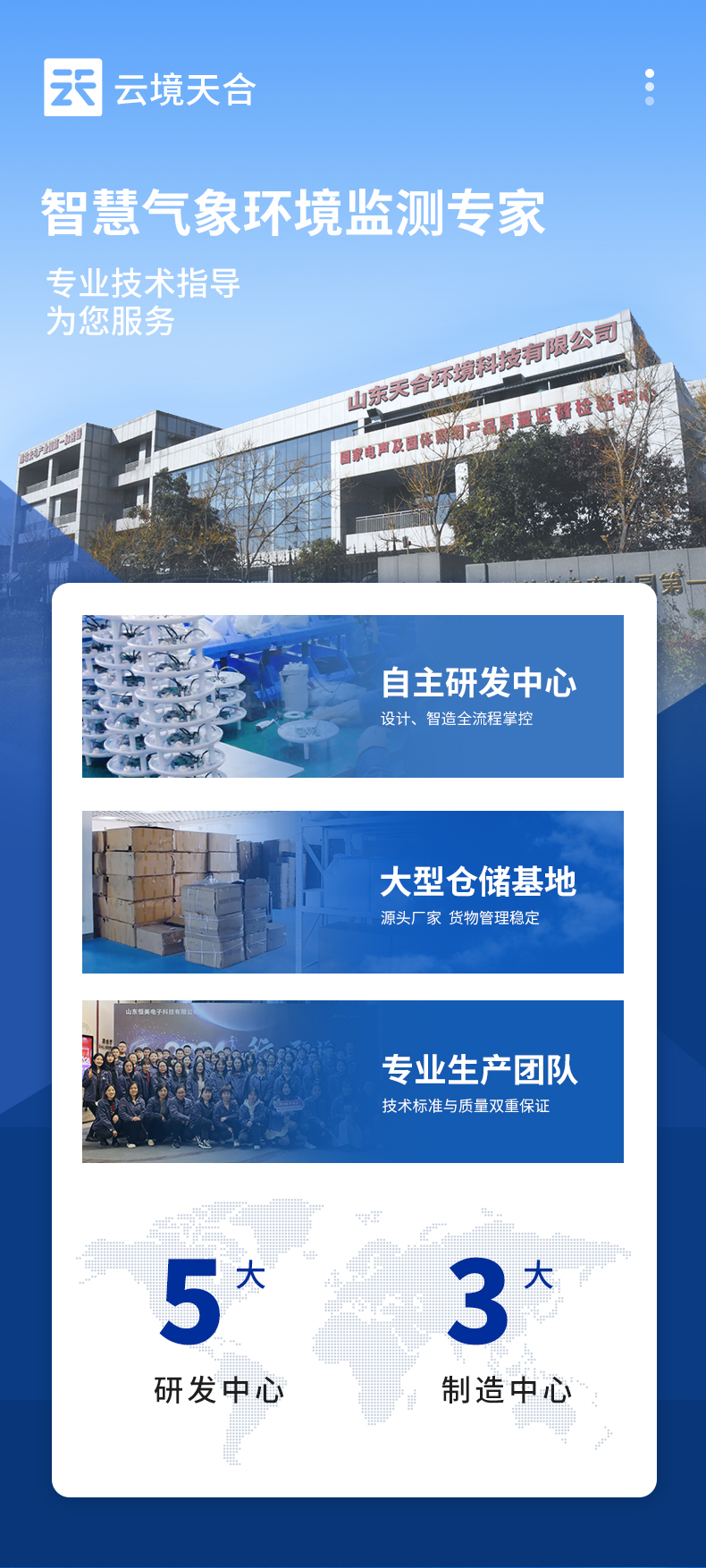 1755744253596890 云境老子有钱lzyq88负氧离子监测设备厂家