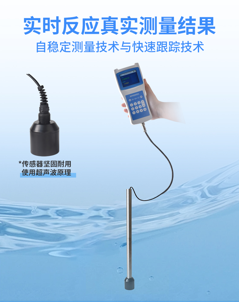 1756779827130831 水深水温探测仪传感器技术