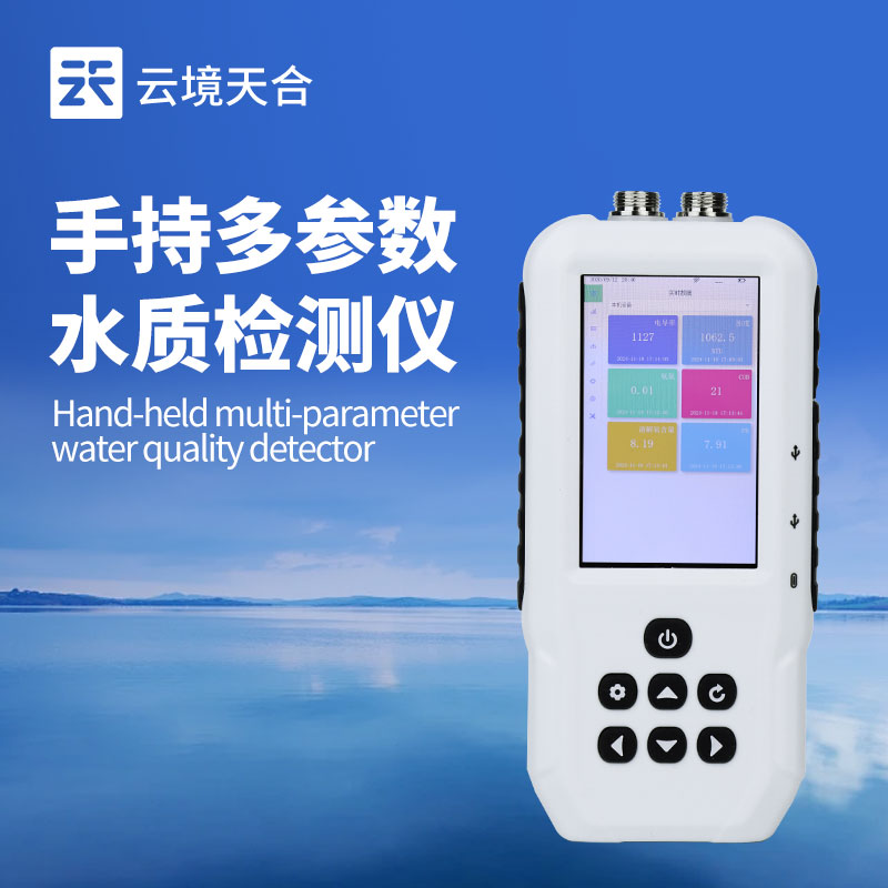 便携式水质检测仪：检测不用等，多指标一键测