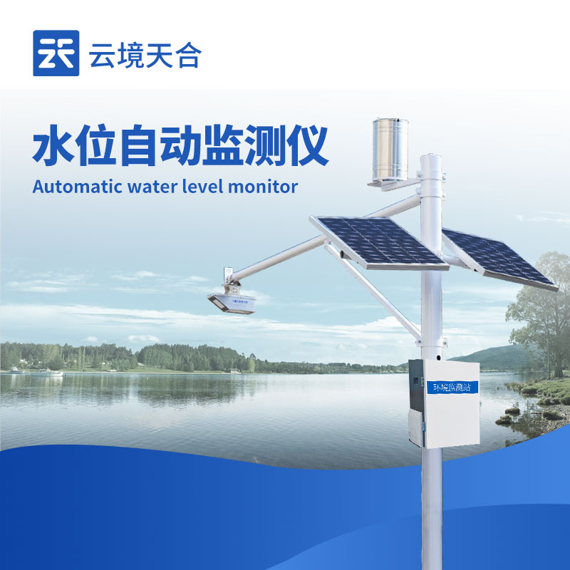 水文监测站