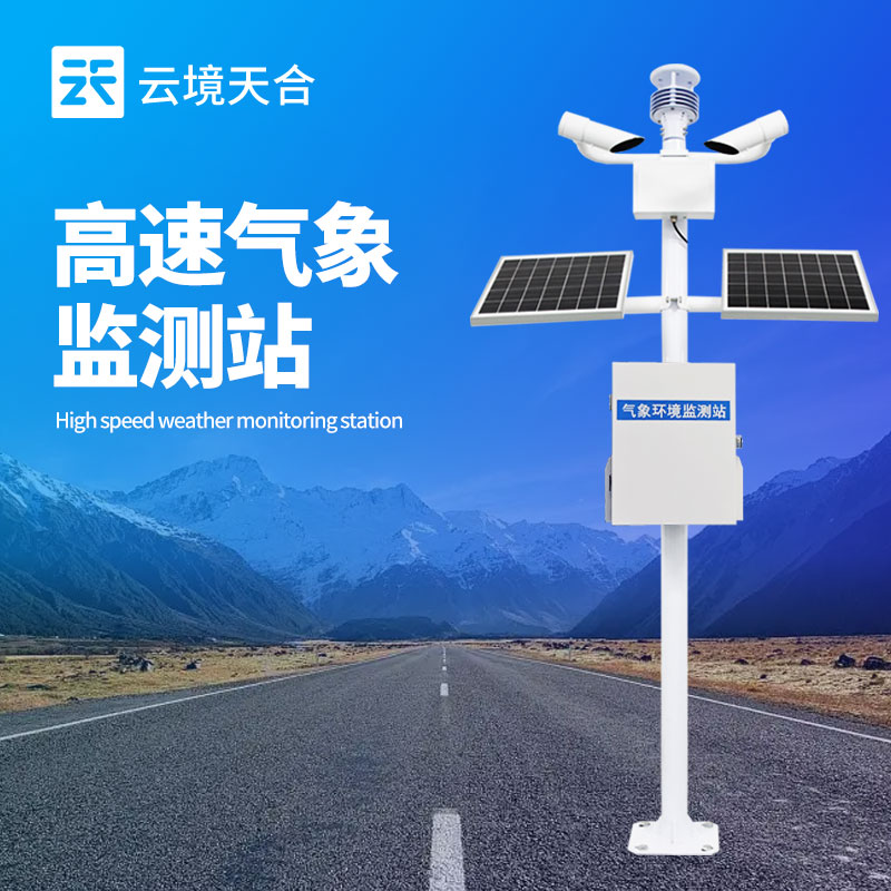 高速公路形象监测设备哪家强？交通场景TOP3推荐
