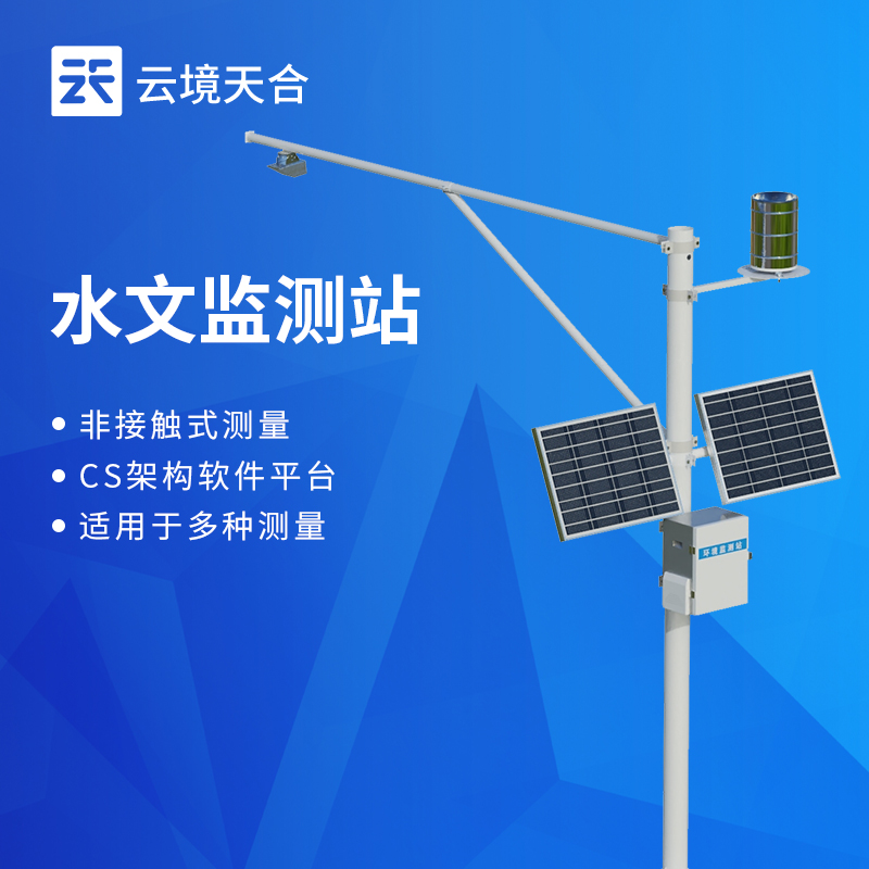 河路流量监测设备怎么？2026河路水文监测工程选型与施工对比