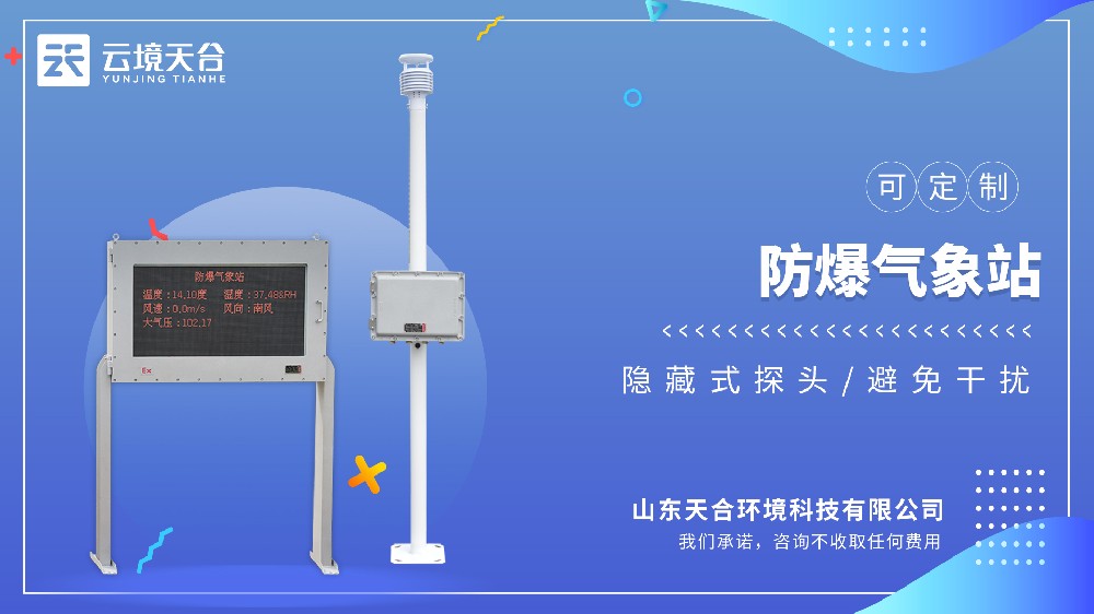 整机Ex ia IIC T6高档级防爆认证，这款防爆形象站能直接部署在0区高危爆炸环境