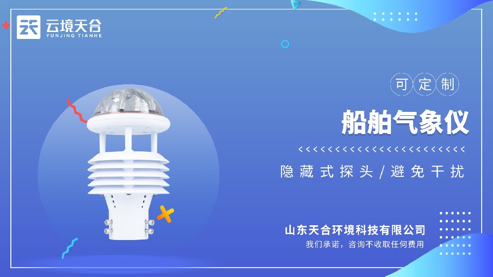 船舶形象仪：整机无机械动弹部件，零磨损免守护
