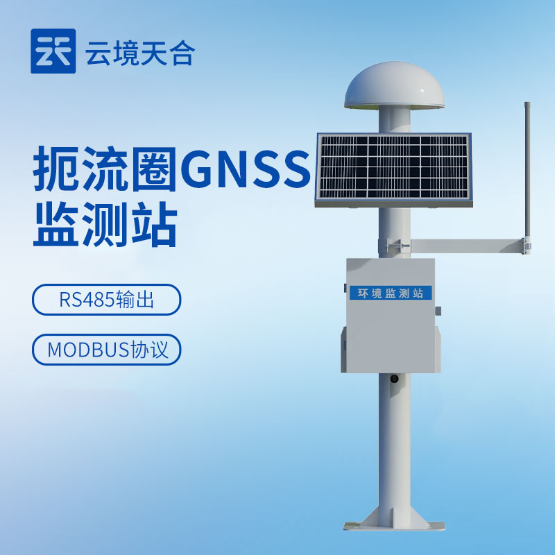 山体滑坡预警监测系统采购选什么型号？GNSS位移地质灾害在线监测规划